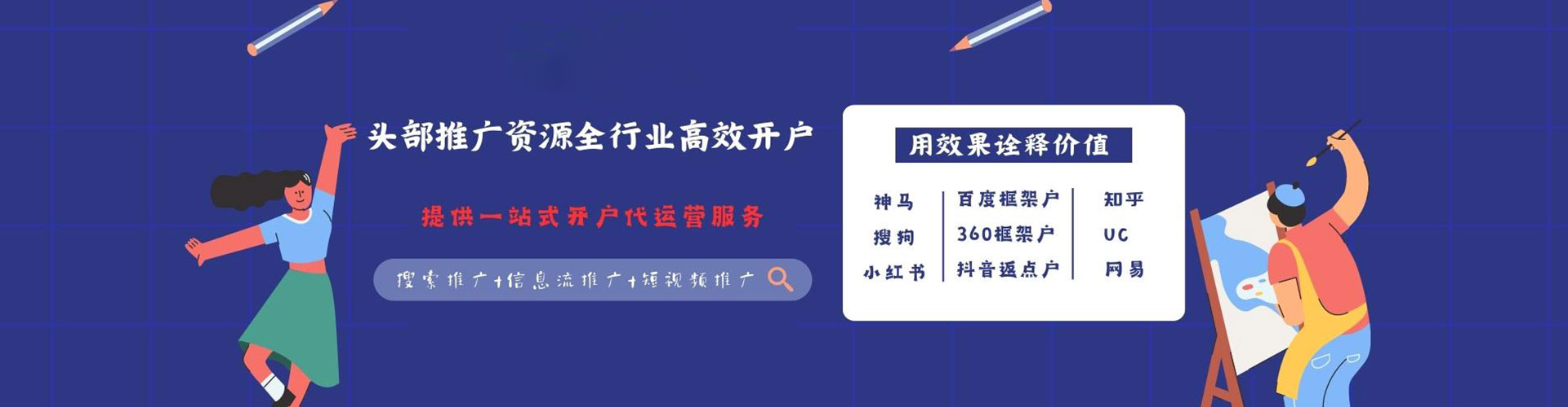 博罗谷歌竞价